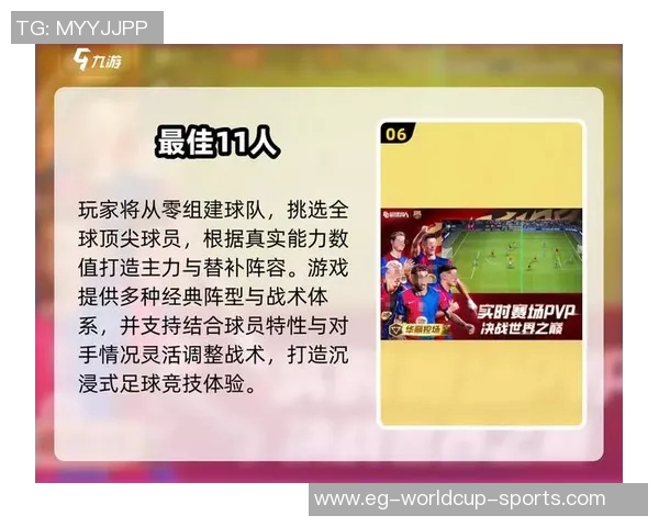 足球经理2014比赛中的战术分析与球队管理技巧分享